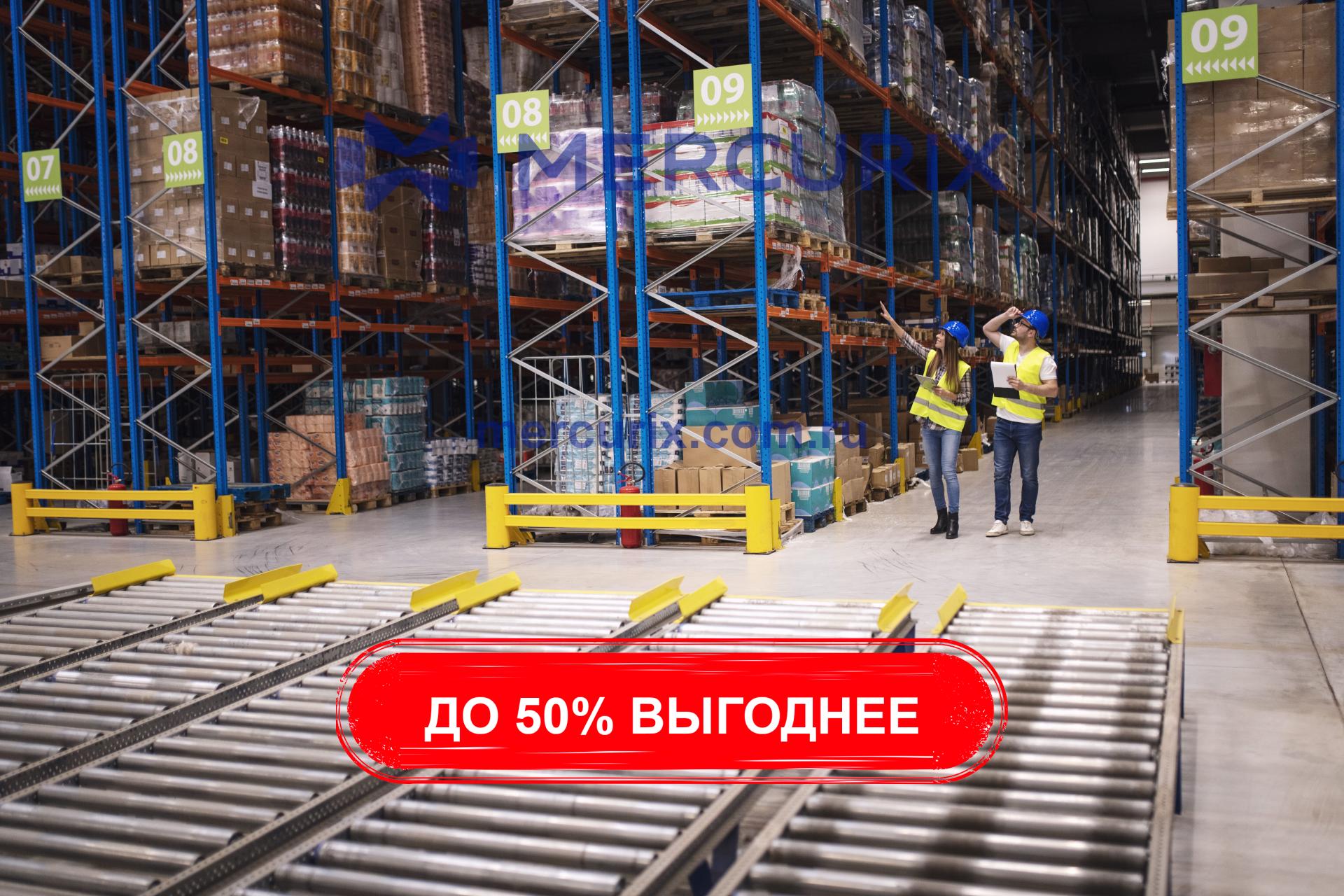 Новая архитектура склада: как MERCURIX выстраивает интеллектуальные логистические системы