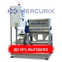 Система для сбора остатков макарон с автоматическим источником питания REC 500 C/A/I