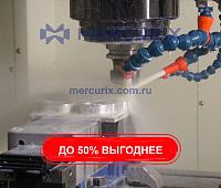 Механическая обработка алюминий